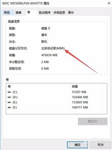 win10怎么看硬盘是mbr还是gpt