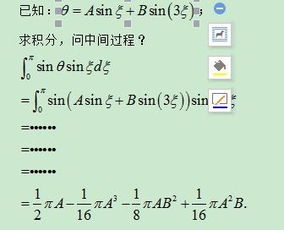 跪求这个数学积分叫什么名字啊 