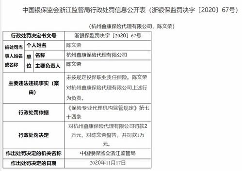 信泰君康保险被罚理财保险的优缺点