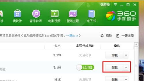 删除手机自带软件，删除手机自带软件工具