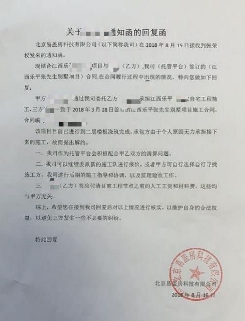 与湖北天凯建筑工程有限工程签订天凯花园集资建房协议，项目地址在武汉市蔡甸区大集街大沌路118号，简单查了下认为此公司根本不具备职工集资建房的资格，也没有相关的审批文件，土地性质也不明，请问如何处理？