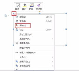 wps 框怎么删除不了？wps中方框无法删除