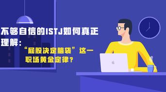 公务员人格ISTJ职业规划 创业副业兴趣爱好赚钱完全指南