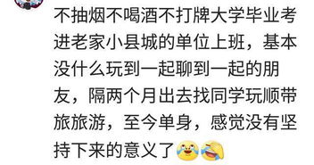 你身边有不抽烟不喝酒的男生么 网友 不知道他们生活的意义 