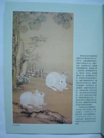 1999乙卯年 中国铁路第一轮生肖纪念站台票系列二 兔年生肖站台票 中国铁路纪念站台票册
