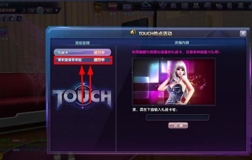 3D炫舞Touch中的蝴蝶翅膀在哪买 