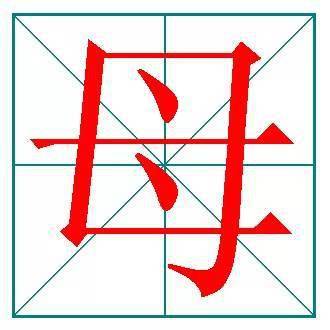 爪字笔顺怎么写的