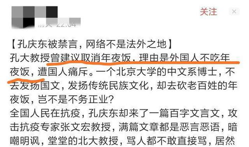 因外国人不吃年夜饭, 建议取消年夜饭的专家, 居然是孔子的传人