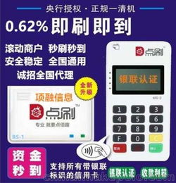 开店宝pos机是什么开商宝刷卡app靠谱吗