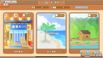 猫旅馆物语游戏 猫旅馆物语安卓版v1.0 乐游网安卓 