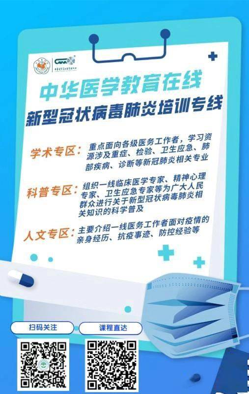 规范与建议 感染性肺炎超声诊断专家建议