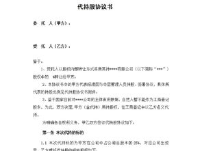 代持股协议下可以选择并表方吗？