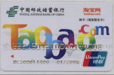 中国邮政储蓄银行储蓄卡收费多少 (中国邮政储蓄卡)