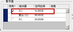 PS CC 2014 合并全景图 内存不足 