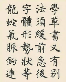 绝美楷书,字写这样,夫复何求