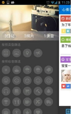心情日记本app最新版下载 心情日记本安卓版下载v6.0 八号下载 