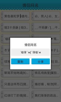 2014个性网名安卓版 2014个性网名安卓版下载 2014个性网名安卓破解版 骑士助手 