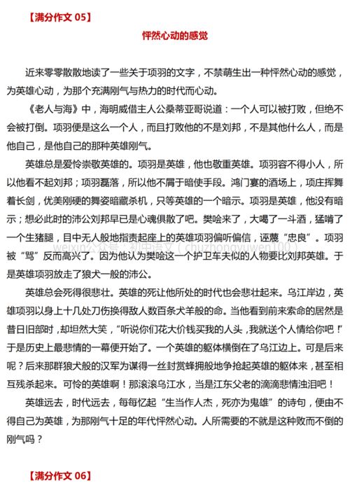 励志培训观后感作文_励志又温暖学习心得？