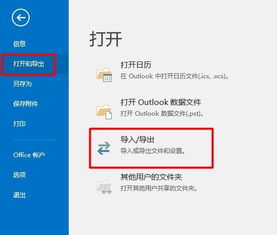 xp系统中邮件怎么转到win10