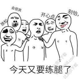 专家建议锻炼图片搞笑(健身搞笑诗句)(锻炼健身搞笑句子段子)