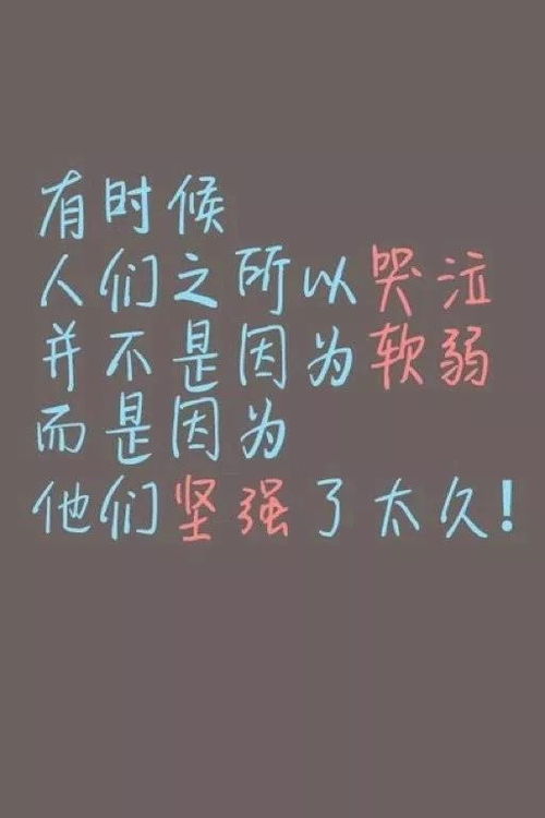 倘若那个人真的在乎你,就不会让你难过那么久