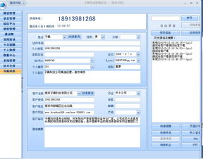 益盟软件电话销售怎么样