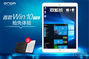 昂达如何刷win10