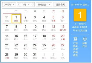 最新 2019年放假时间表来啦,速来围观