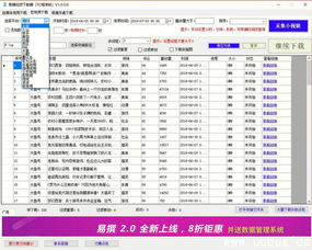 易撰免费查重工具使用技巧