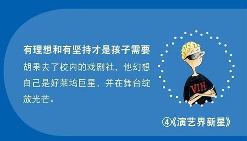 如今孩子青春期早早就 战斗力 在线了 读懂 百变胡果 ,读懂孩子的心 外号 