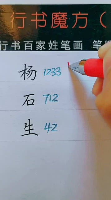 这是哪位宝宝私信要我写的名字,赶快来看看吧 