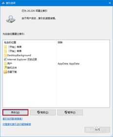 怎么让win10反应快点