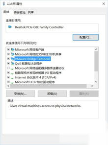 vmware网卡安装不上win10