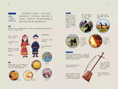 大地理 的 小百科 一套书,带孩子走遍中国