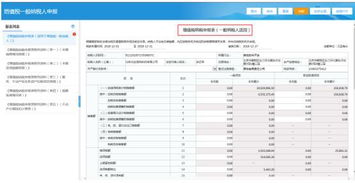 北京电子税务局申报印花税提示请先确认申报类型怎么操作