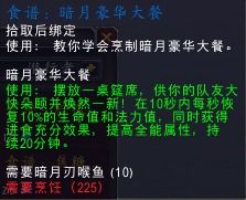 暗月马戏团在哪里（怎么获得暗月马戏团的任务物品）