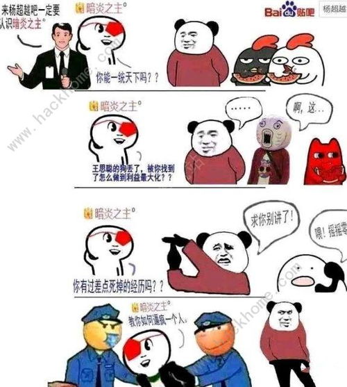 暗炎之主什么梗 百度来杨超越吧一定要认识暗炎之主梗含义