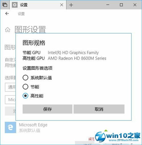 win10显示gpu使用小窗