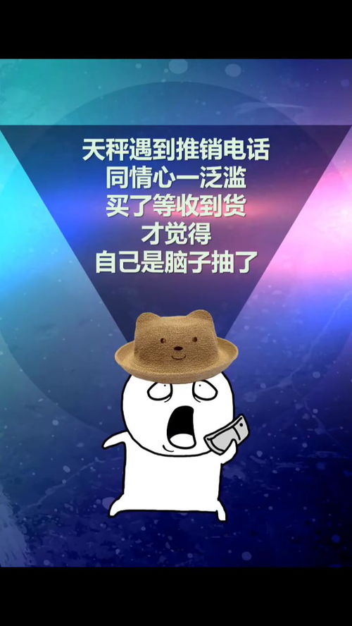 十二星座 当你遇到骚扰电话会怎么做 上 