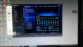 杜比音效的均衡器为什么怎么调的没有用 