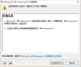 win10终止安装cad2006