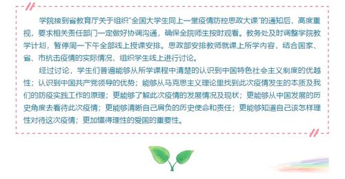 学院师生线上学习一堂思政大课 