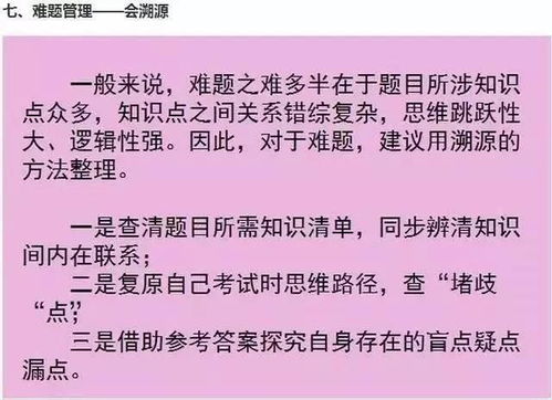 逆天 衡中班主任 我只教这8招,全班57人50个考入清华北大 