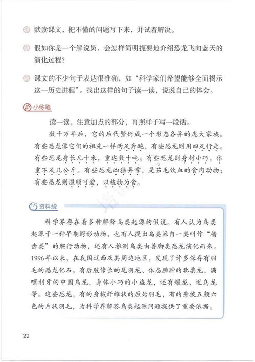 课文海底世界中的词语解释  23课海底世界的中心思想是？