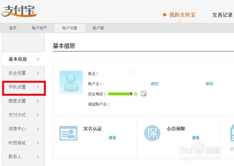 支付宝退款通知怎么设置，怎么设置客户退款提醒时间