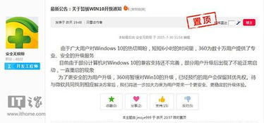 电脑360怎么停止更新win10更新