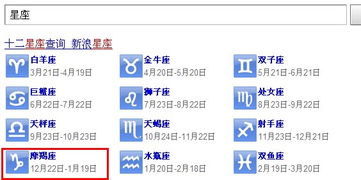 阳历11月19生日是什么星座 生日是11月19日是什么星座