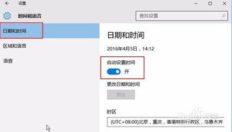 win10怎么自动调时间长