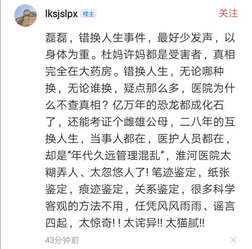 熊磊二次庭审前夕透露5点信息直呼许妈姓名遭谴责 许敏是你叫的