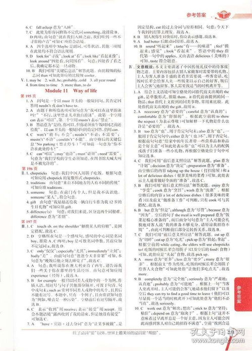 教材全解八年级上册英语电子版,哪个网盘上有八年级的英语电子课本